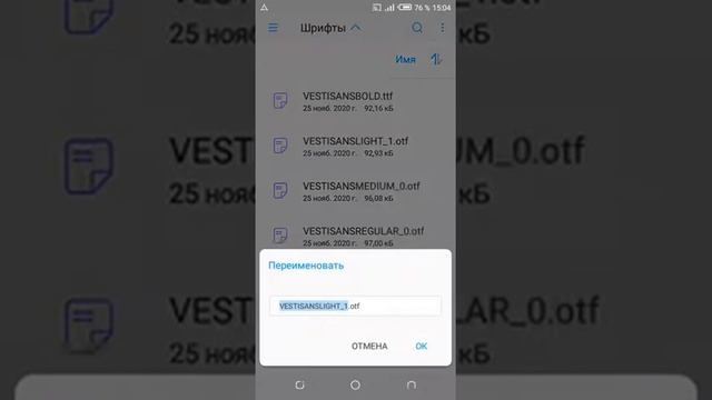 Как скачать шрифт "Vesti Sans" и перевести на формат шрифта "ttf" (24.05.2021) 2 часть смотреть онлайн