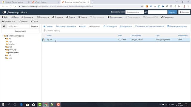 Как перенести сайт на WordPress на наш хостинг, самостоятельно. Пошаговая инструкция. смотреть онлайн