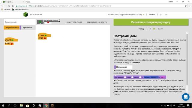 Продвинутый курс Snap! Краткая инструкция. Progkids - программирование для детей в Minecraft смотреть онлайн