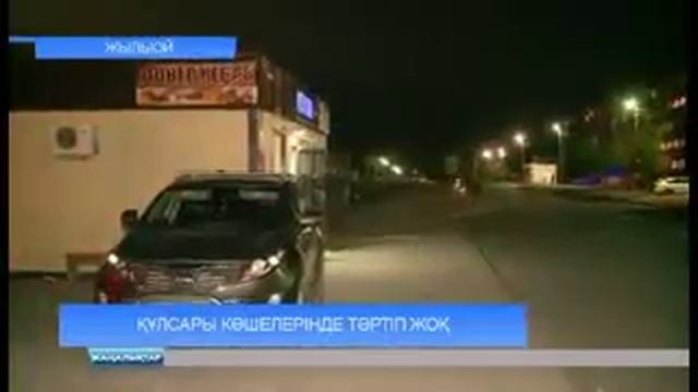 Беспредел в г. Кульсары смотреть онлайн