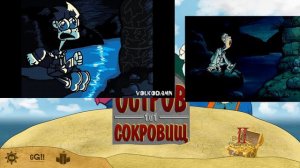 Остров Сокровищ - Реанимация и Оригинал [Сравнение]