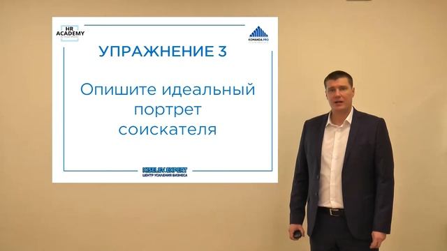 Как описать портрет соискателя. смотреть онлайн