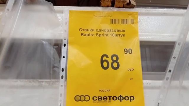 СВЕТОФОР? БЫТОВАЯ ХИМИЯ??? Отличные товары по доступной цене смотреть онлайн