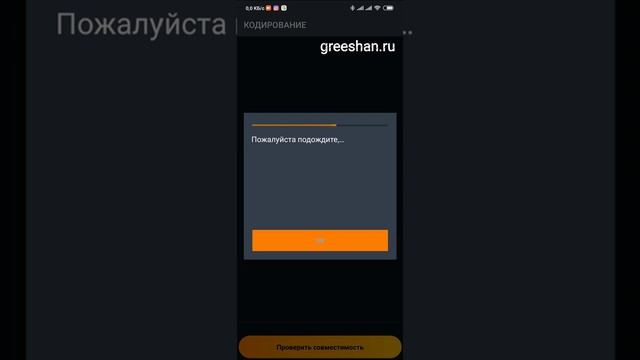 BMW X5 E70. Кодирование и отключение омывателей фар через телефон