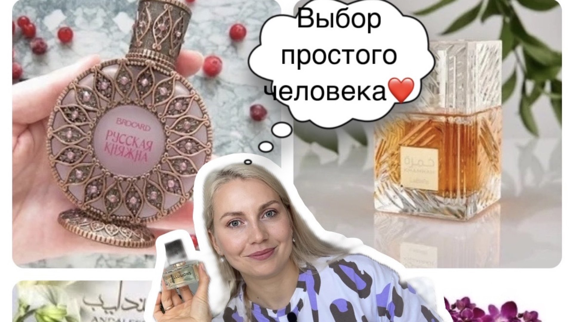Топ-10 Выбор простого человека❤️ Lattafa, люкс, бюджет 🤩