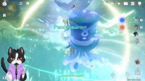 Заоблачный и Перчик | Геншин Импакт Квест 4.4