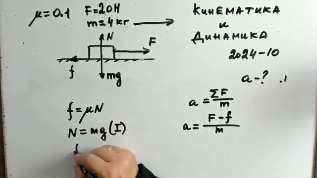 Физика. Динамика.Законы Ньютона. Решение задач 2024-10 смотреть онлайн
