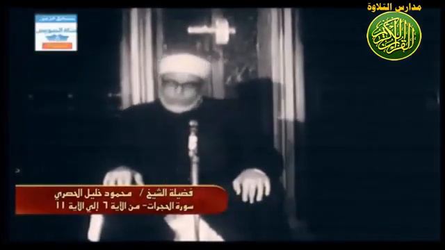 Сура 49: «Аль-Худжурат» («Комнаты») Священный Коран 7 раз чтение поможет найте покой 777Е ТРИ777 смотреть онлайн