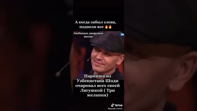 Шоди лягушка (три желания)из Узбекистана ???????? смотреть онлайн