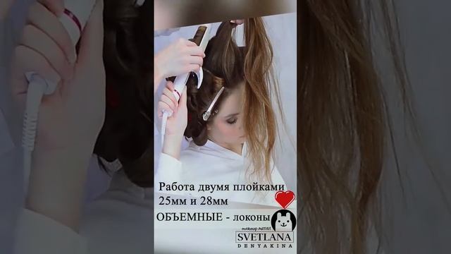 Локоны на длинные волосы плокой. #прически #hairstyle #hair #shorts #short #hairtutorial смотреть онлайн