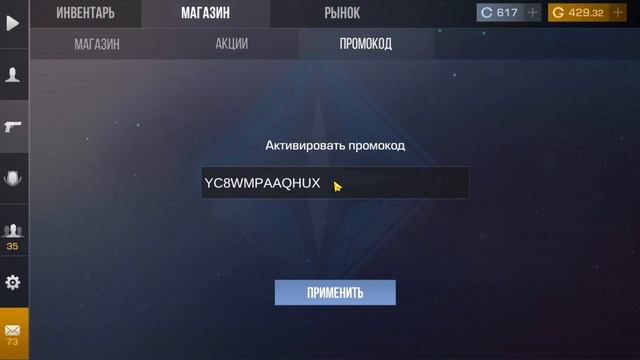 БЕСКОНЕЧНЫЙ ПРОМОКОД НА НОЖ-БАБОЧКУ В СТАНДОФФ 2 | НАШЕЛ РАБОЧИЙ ПРОМОКОД НА НОЖ В STANDOFF 2 смотреть онлайн