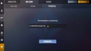 БЕСКОНЕЧНЫЙ ПРОМОКОД НА НОЖ-БАБОЧКУ В СТАНДОФФ 2 | НАШЕЛ РАБОЧИЙ ПРОМОКОД НА НОЖ В STANDOFF 2