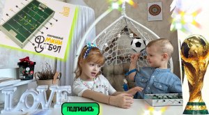 Настольный футбол? кто кого!? ?играем ‼️