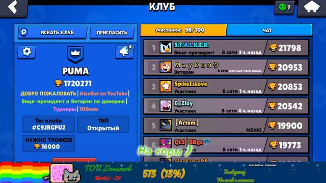 BRAWL STARS СТРИМ - Собираю жетоны ) смотреть онлайн