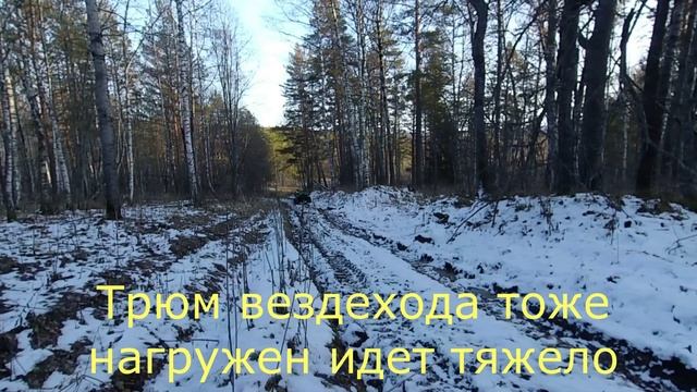 Едем в лес за металлом Самодельный гусеничный вездеход Леший смотреть онлайн