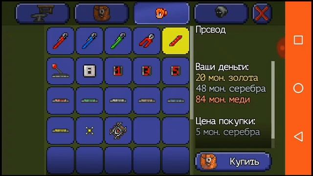 Как сделать телепорт в Terraria смотреть онлайн