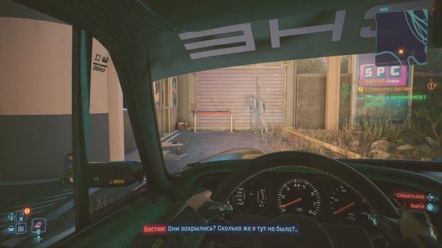 Свидание с Бестией Cyberpunk 2077 смотреть онлайн