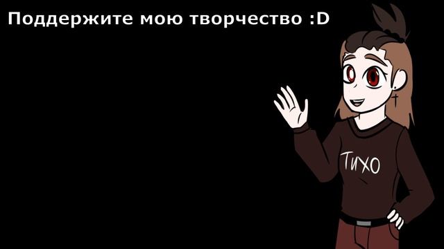 Озвучиваю свою комикс"Застряли в Музей" EddsworldAU смотреть онлайн