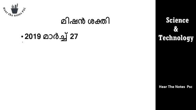 Degree Level Science | Space & Defense | കേട്ട് പടിക്കു | Part II смотреть онлайн