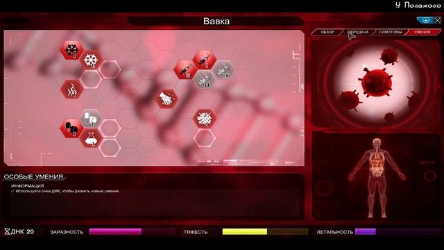 Plague inc: EVOLVED - "Прохождение: Оспа" [Крайне сложно] - 37 смотреть онлайн