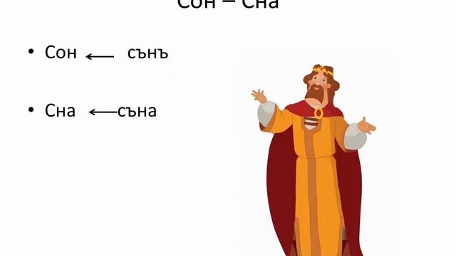 История русского языка. Как появились беглые гласные. смотреть онлайн