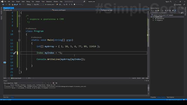 №39. C#. Индексы и диапазоны смотреть онлайн