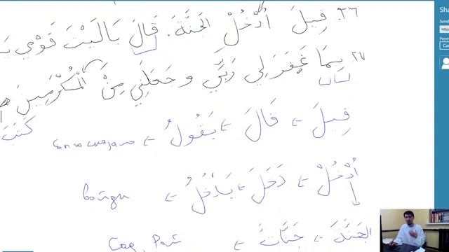 Курс по Корану сура Ясин урок 17 смотреть онлайн
