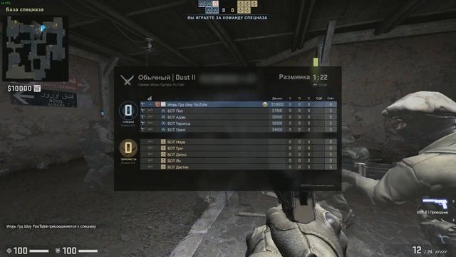 Как Играть В Кс Го С Другом 1 на 1? Как играть в кс го с ботами? смотреть онлайн