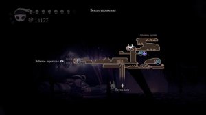 Где найти бледную руду в Hollow Knight. Pale ore. Бледная руда | Часть I