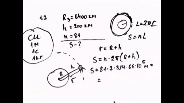 3800 задач по физике 1.1-1.4 смотреть онлайн