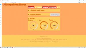 Потери пакетов интернета в онлайн играх. Проверь свой компьютер и реши проблему.