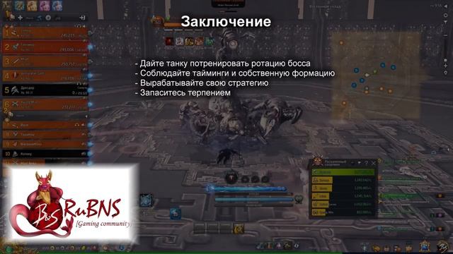 Раскаленный скорпион - гайд на 3 босса Святилища сумерек (Тахион) Blade and Soul смотреть онлайн