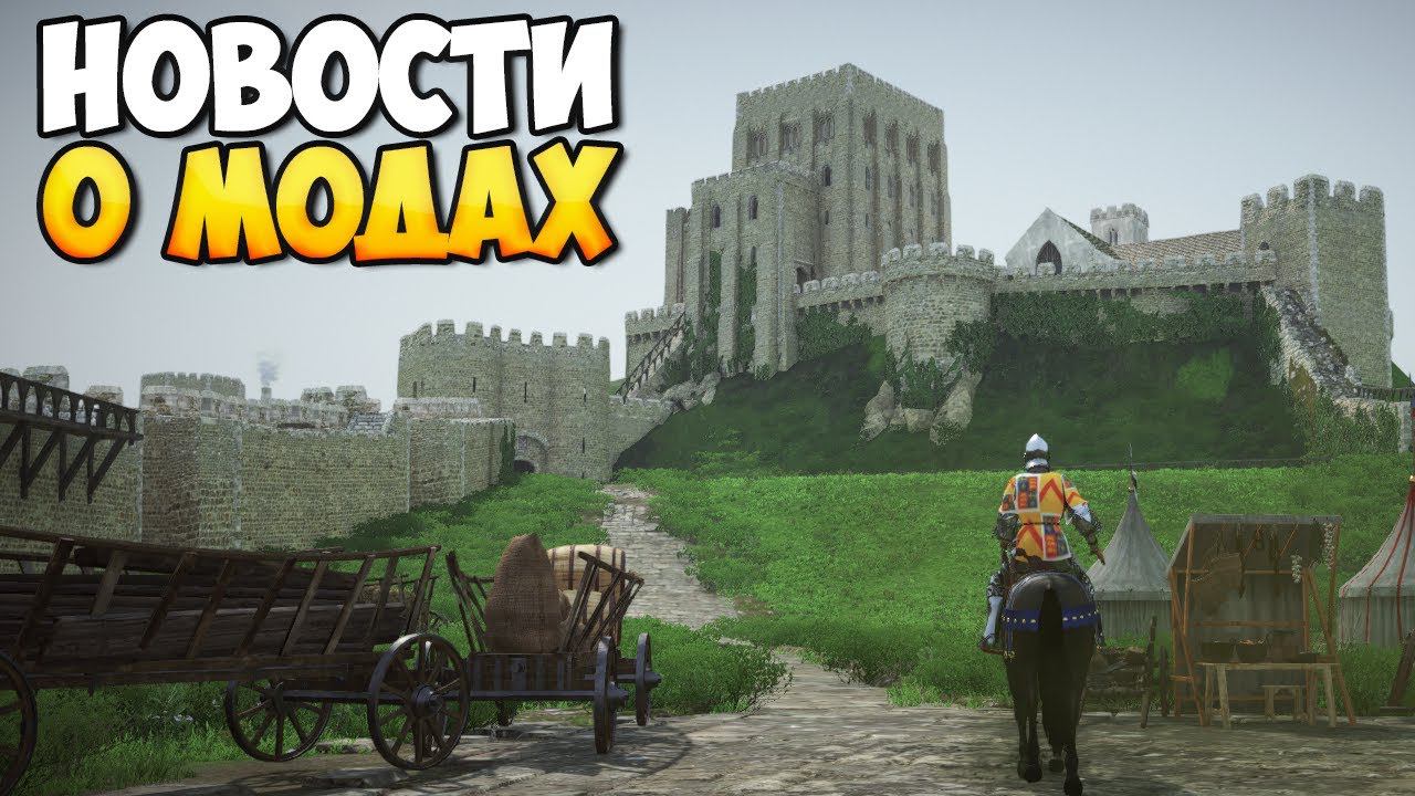 НОВОСТИ ПО МОДАМ ДЛЯ Mount & Blade 2: Bannerlord В 2023 смотреть онлайн