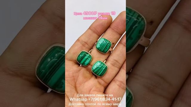 МАЛАХИТ,АМЕТИСТЫ,ПРАЗИОЛИТЫ,АМЕТРИНЫ НАТУРАЛЬНЫЕ.СЕРЕБРО 925 ПРОБЫ❗️Распродажа