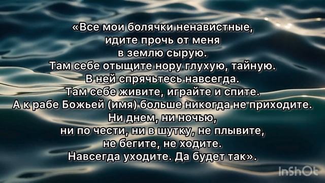 Сильный заговор на здоровье, мощный ТОЛЬКО для женщин! смотреть онлайн