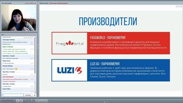 Презентация Indigo Holding Евгении Забалухиной 22 11 2017 смотреть онлайн