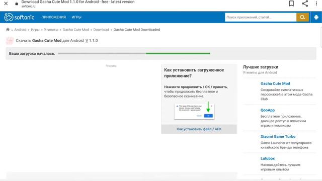Как скачать Gacha Cute Пожалуйста подпишитесь на этот канал🙏@~Veteork~Bonni смотреть онлайн