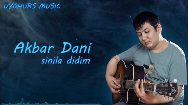 УЙГУРСКАЯ ПЕСНЯ L UYGHURS MUSIC L Akbar Dani-sinila Didim