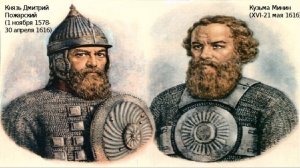 Кузьма Минин  и Дмитрий Пожарский  во главе ополчения. Героическая песня.