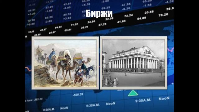 Шаг 1 1 Что такое биржа Свойства биржевого товара смотреть онлайн
