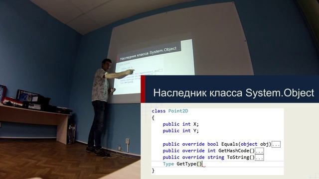 Уроки программирования C# .NET Наследник класса System Object смотреть онлайн