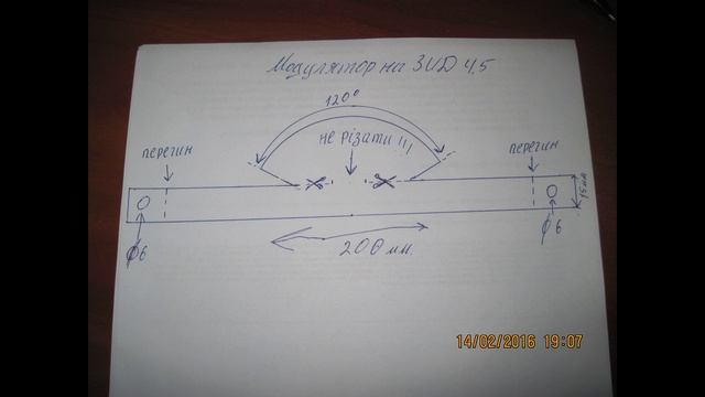 Модулятор ЗИД - 4.5 смотреть онлайн
