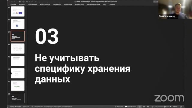 Топ ошибок при переходе с монолита на микросервисную архитектуру // Курс «Microservice Architecture смотреть онлайн