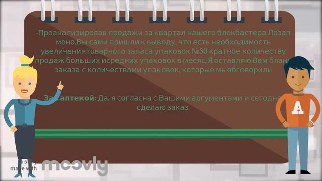 Как нужно делать визит смотреть онлайн