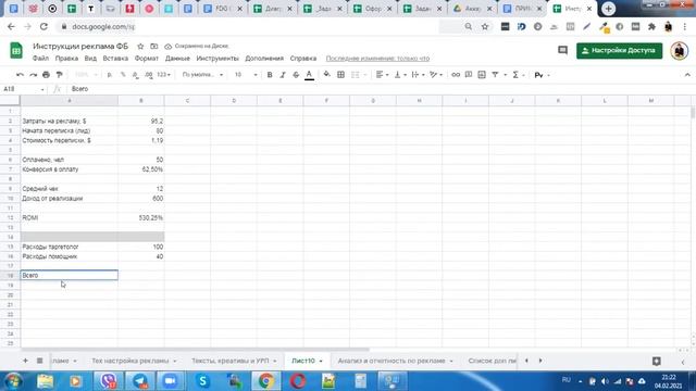 Пример расчета декомпозиции на примере Марафона по похудению | Target Mentor | Таргет в Инстаграм