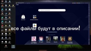 КАК ОБОЙТИ ТАБЛИЧКУ РУТА В СТАНДОФФ BlueStacks 5 | НЕ АКТУАЛЬНО