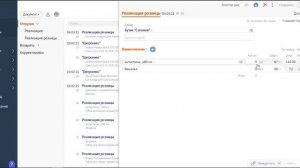 9 Как создать документ реализация в СБИС