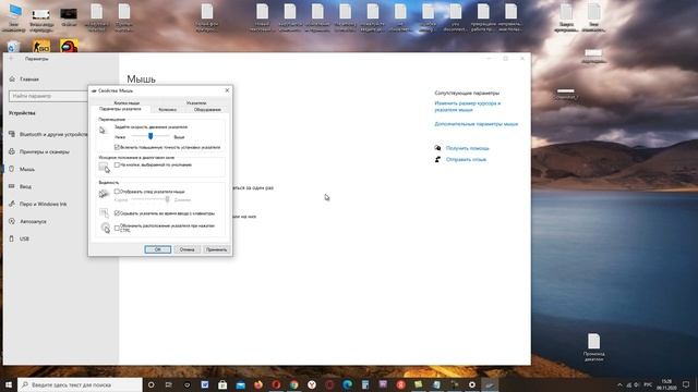 Как настроить чувствительность мыши в Windows 10 смотреть онлайн