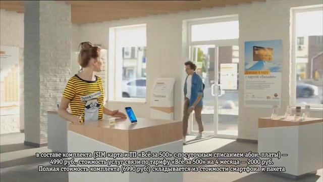 Смартфон Samsung Galaxy J1   Акция Билайн Самсунг