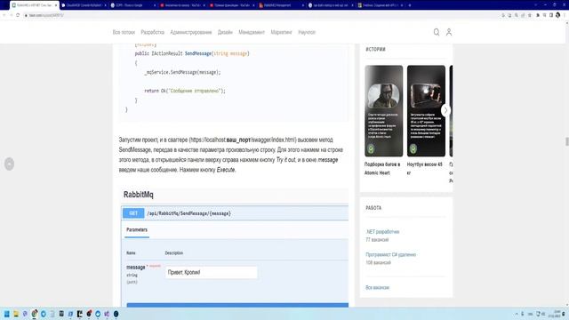 Интроверт программирует, микро сервисы, csharp, docker, rabbitmq смотреть онлайн
